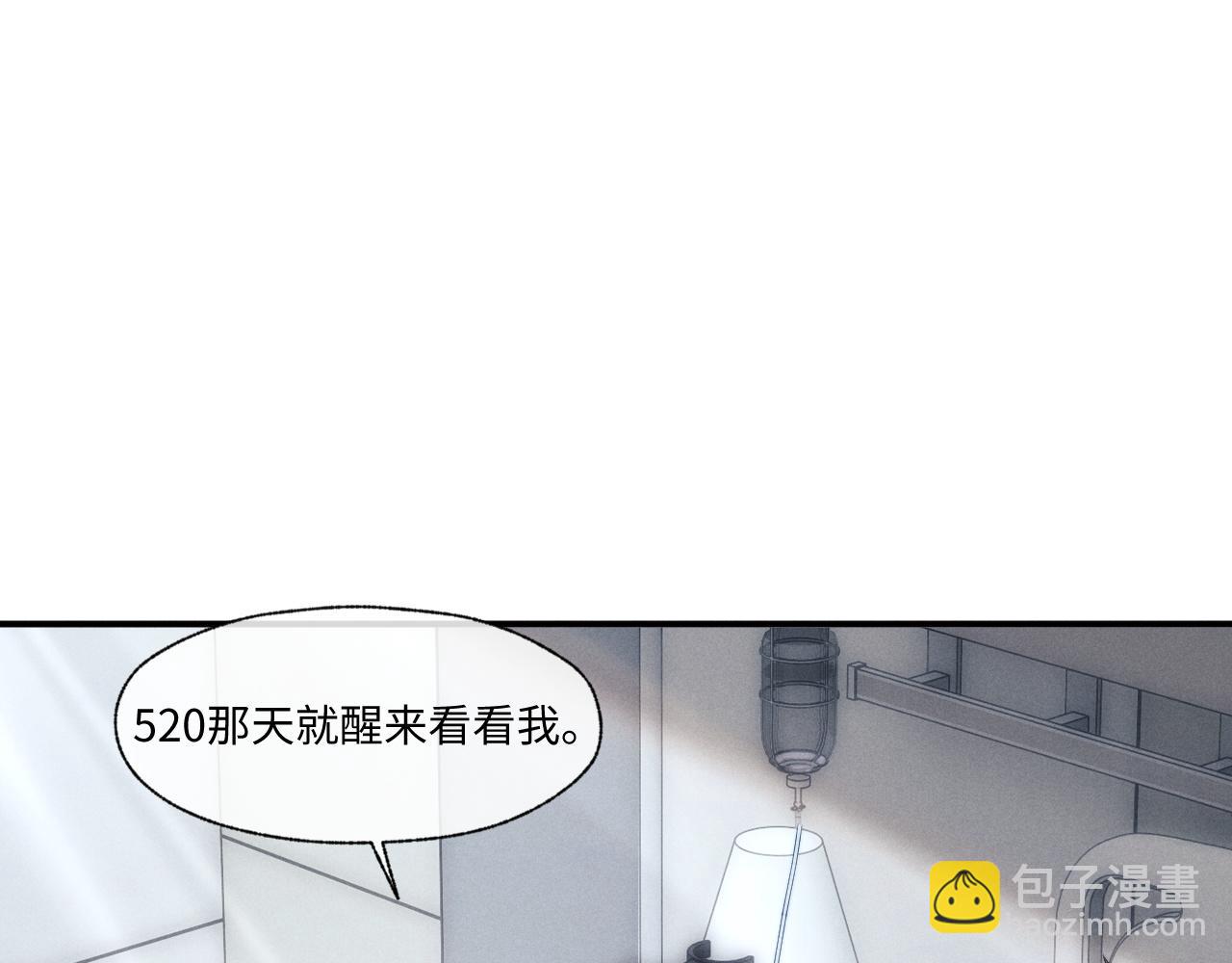 垂耳執事 - 第109話(1/2) - 4