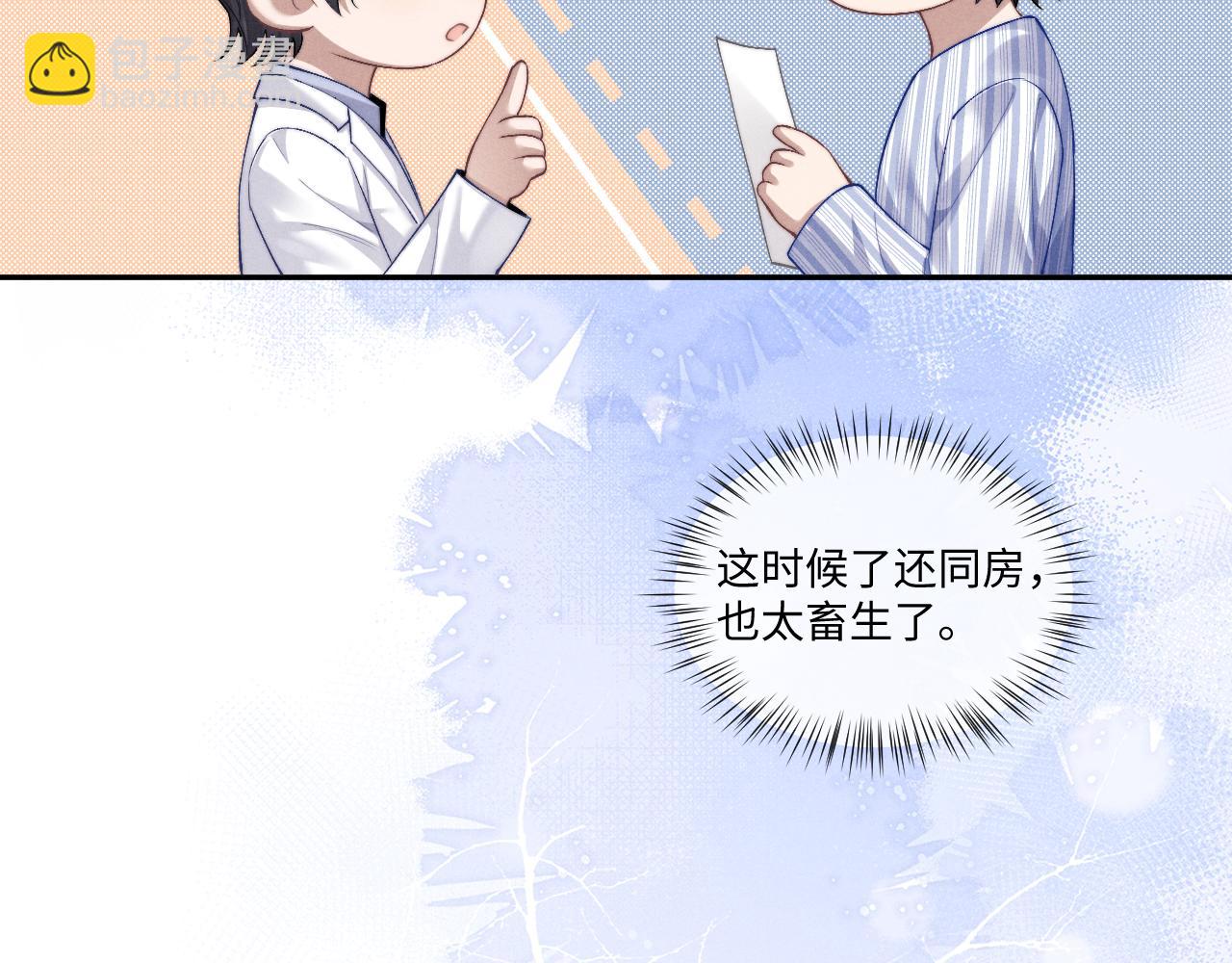 垂耳執事 - 第109話(1/2) - 8