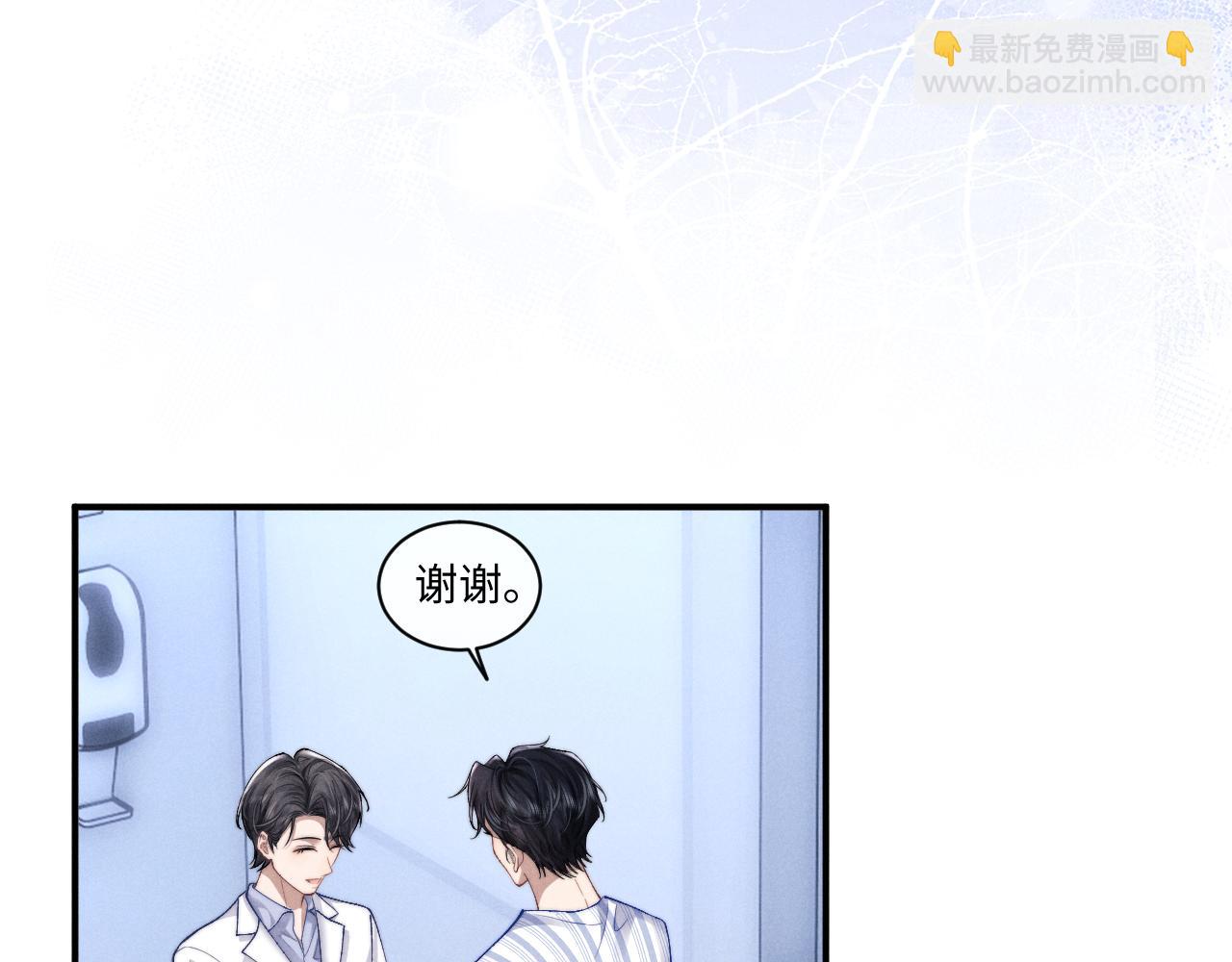 垂耳執事 - 第109話(1/2) - 1