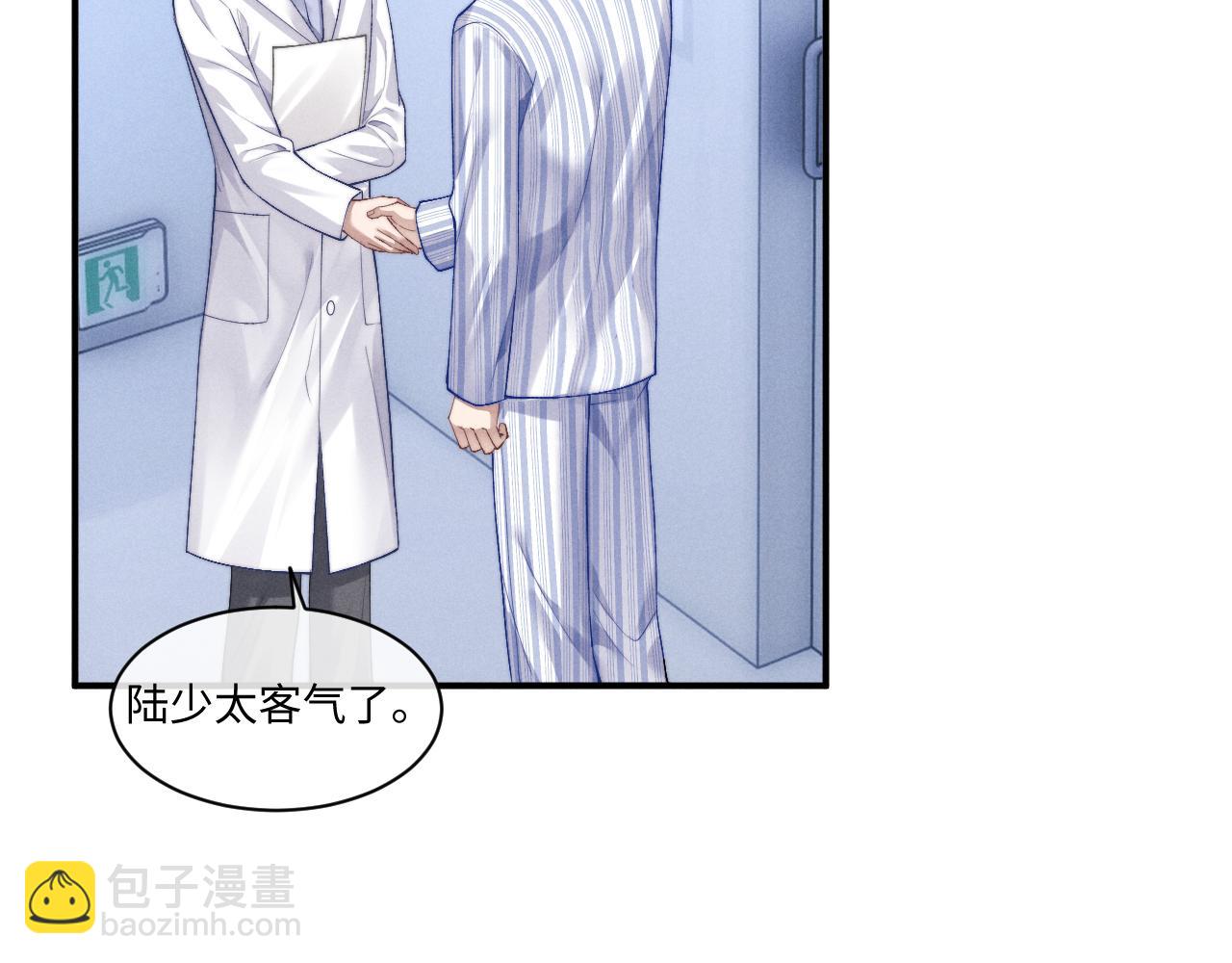 垂耳執事 - 第109話(1/2) - 2