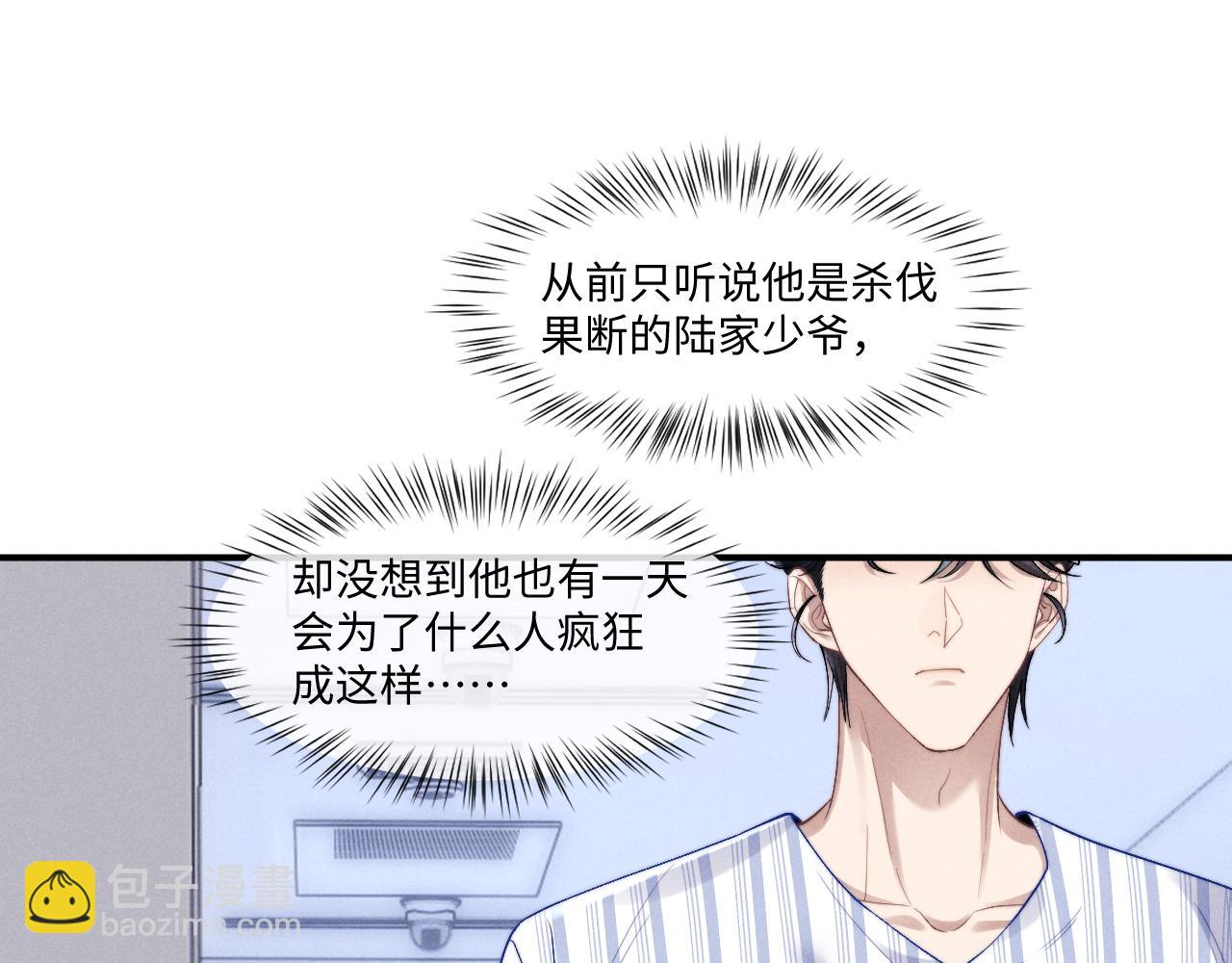 垂耳執事 - 第109話(1/2) - 3