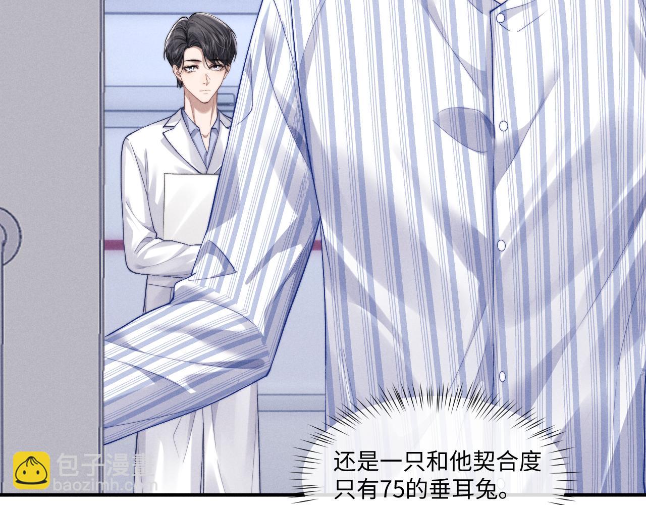 垂耳執事 - 第109話(1/2) - 4