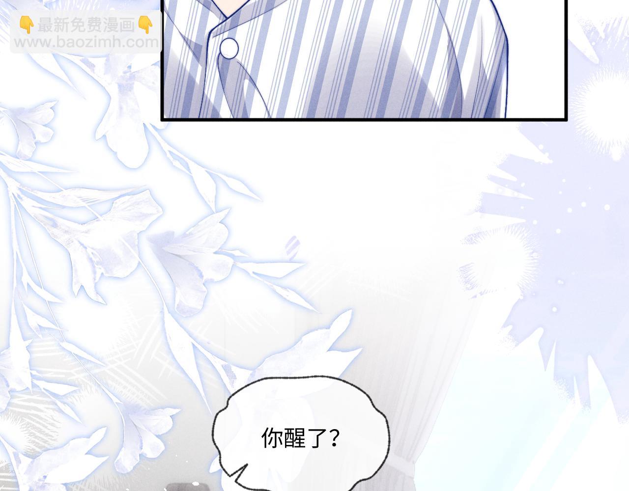 垂耳執事 - 第109話(1/2) - 8