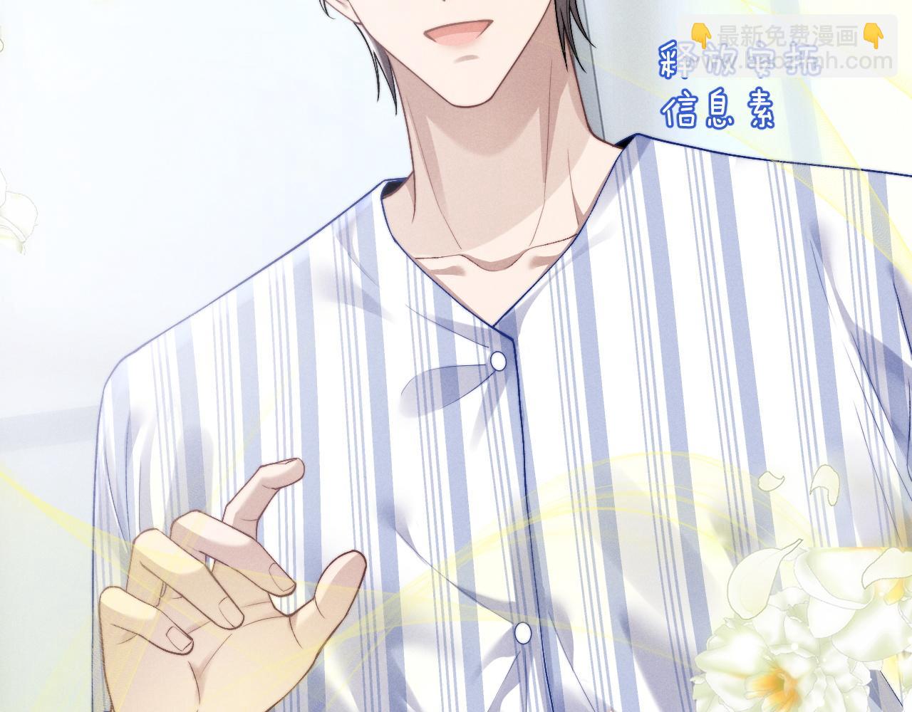 垂耳執事 - 第109話(2/2) - 7