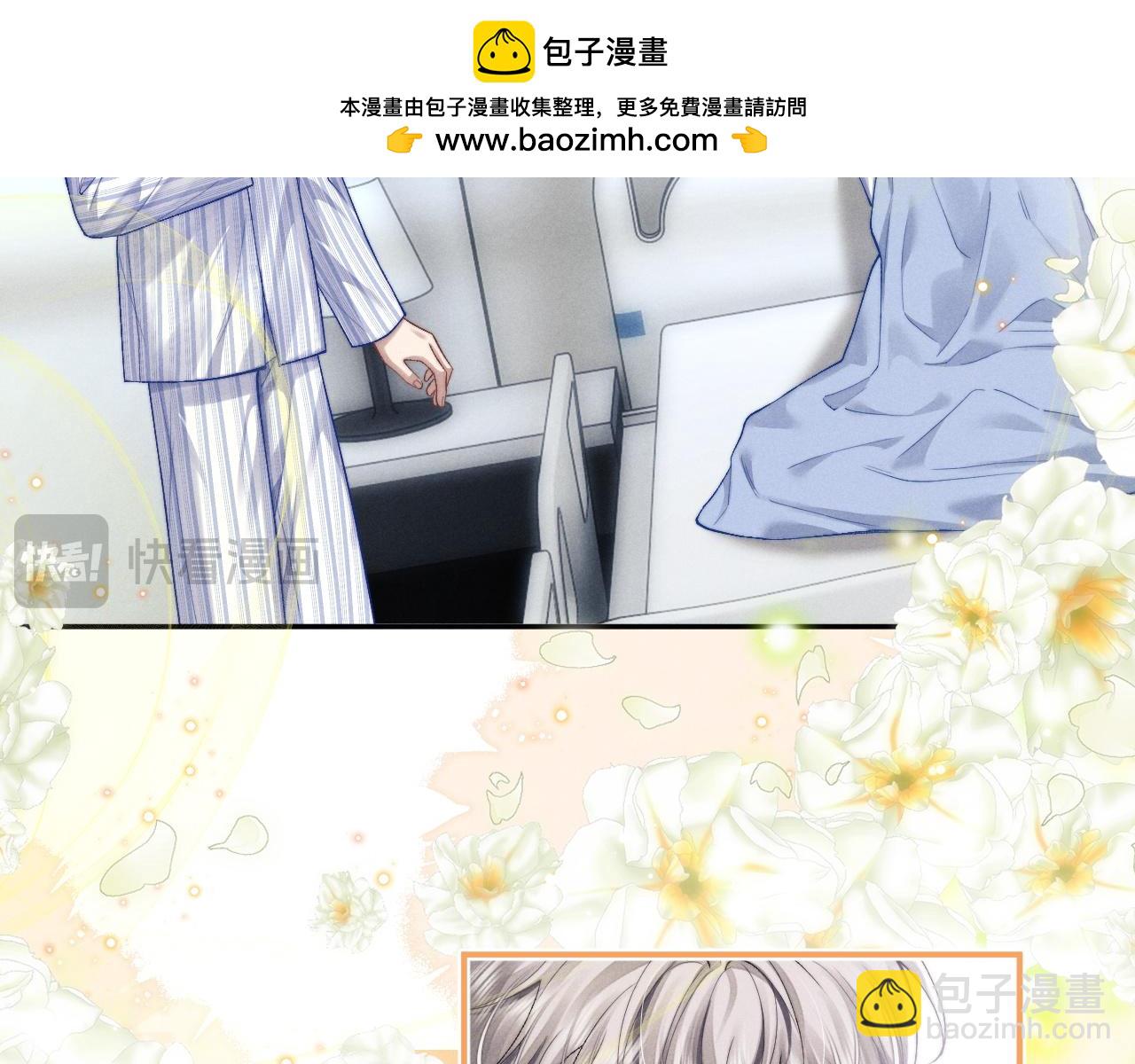 垂耳執事 - 第109話(2/2) - 2