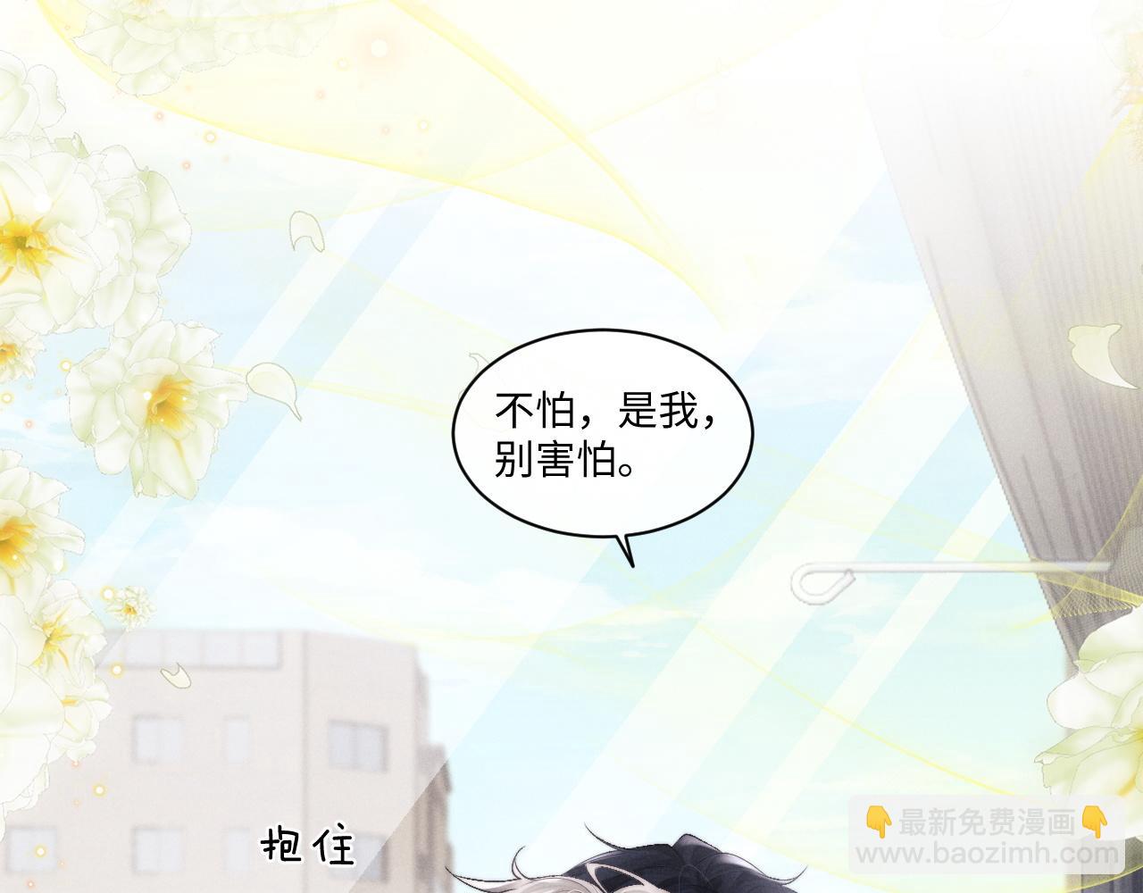 垂耳執事 - 第109話(2/2) - 4