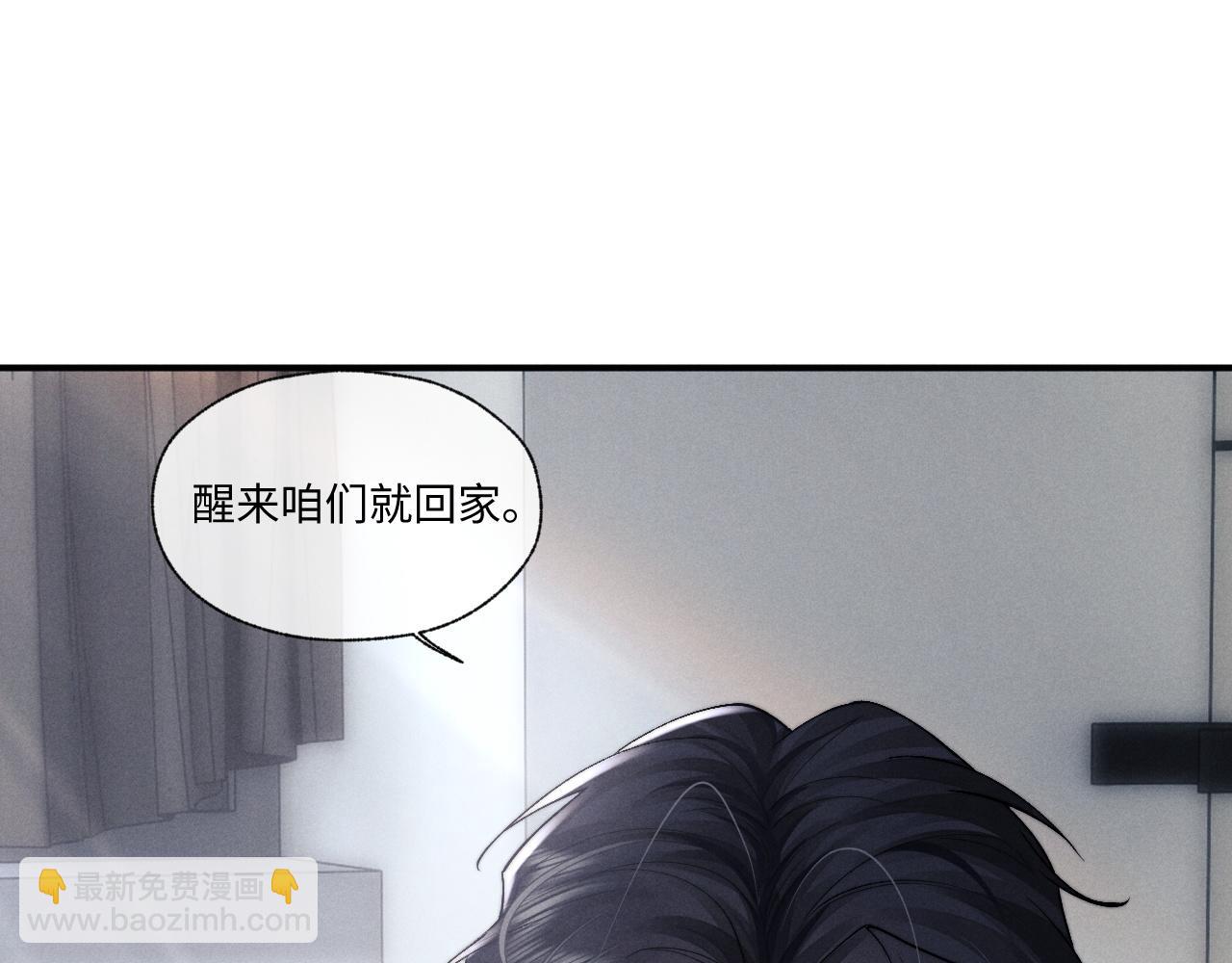 垂耳執事 - 第109話(1/2) - 6