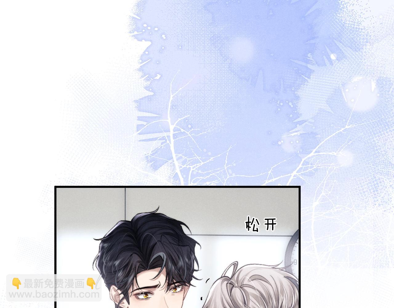 垂耳執事 - 第109話(2/2) - 2