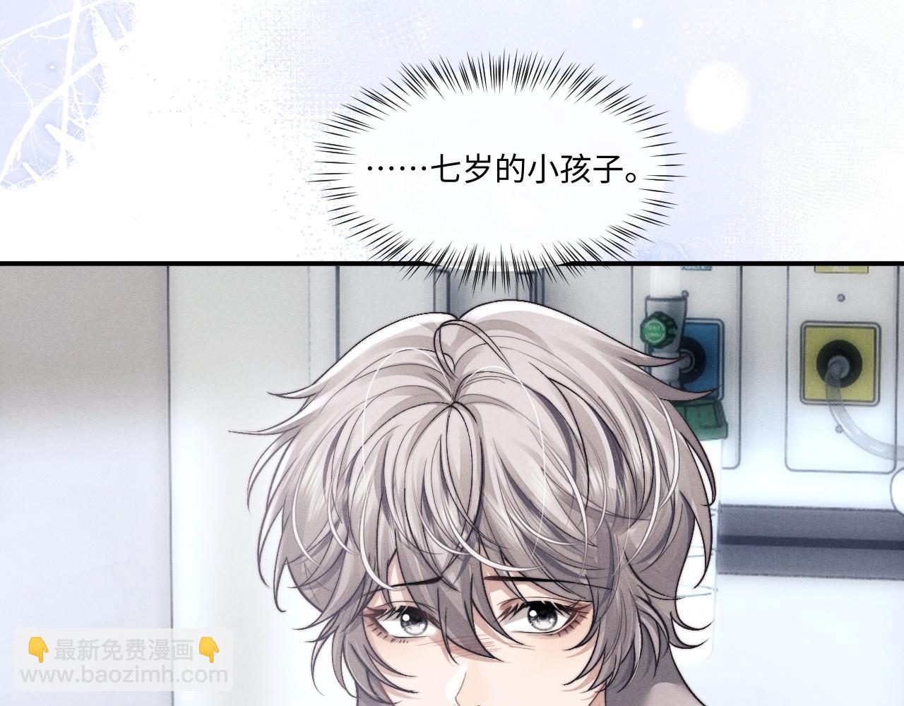 垂耳執事 - 第109話(2/2) - 4