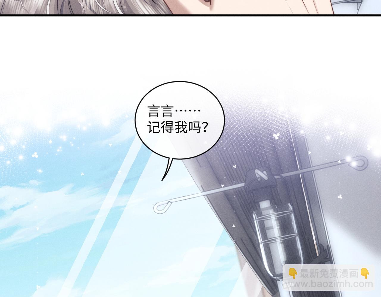 垂耳執事 - 第109話(2/2) - 1