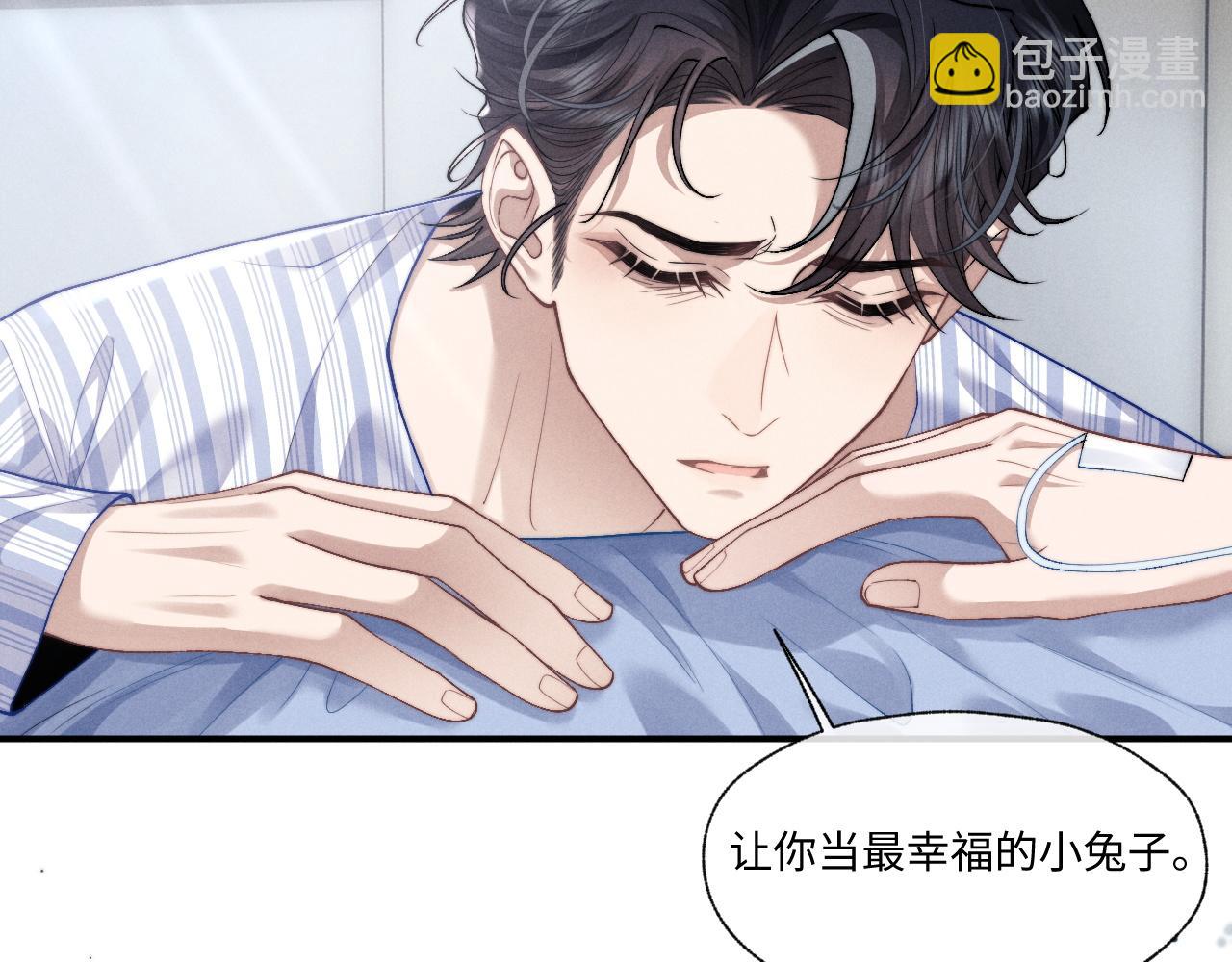 垂耳執事 - 第109話(1/2) - 7