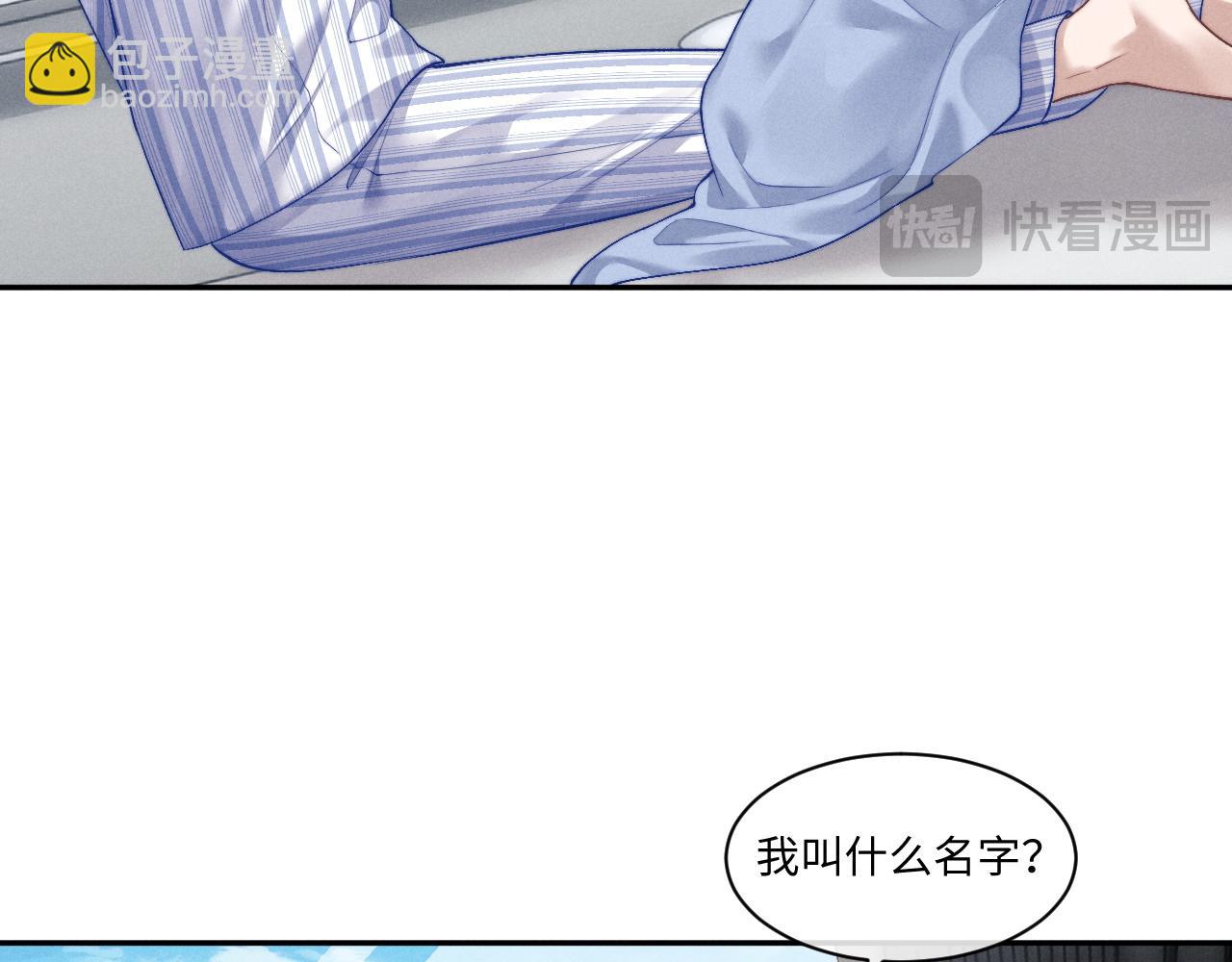 垂耳執事 - 第109話(2/2) - 3