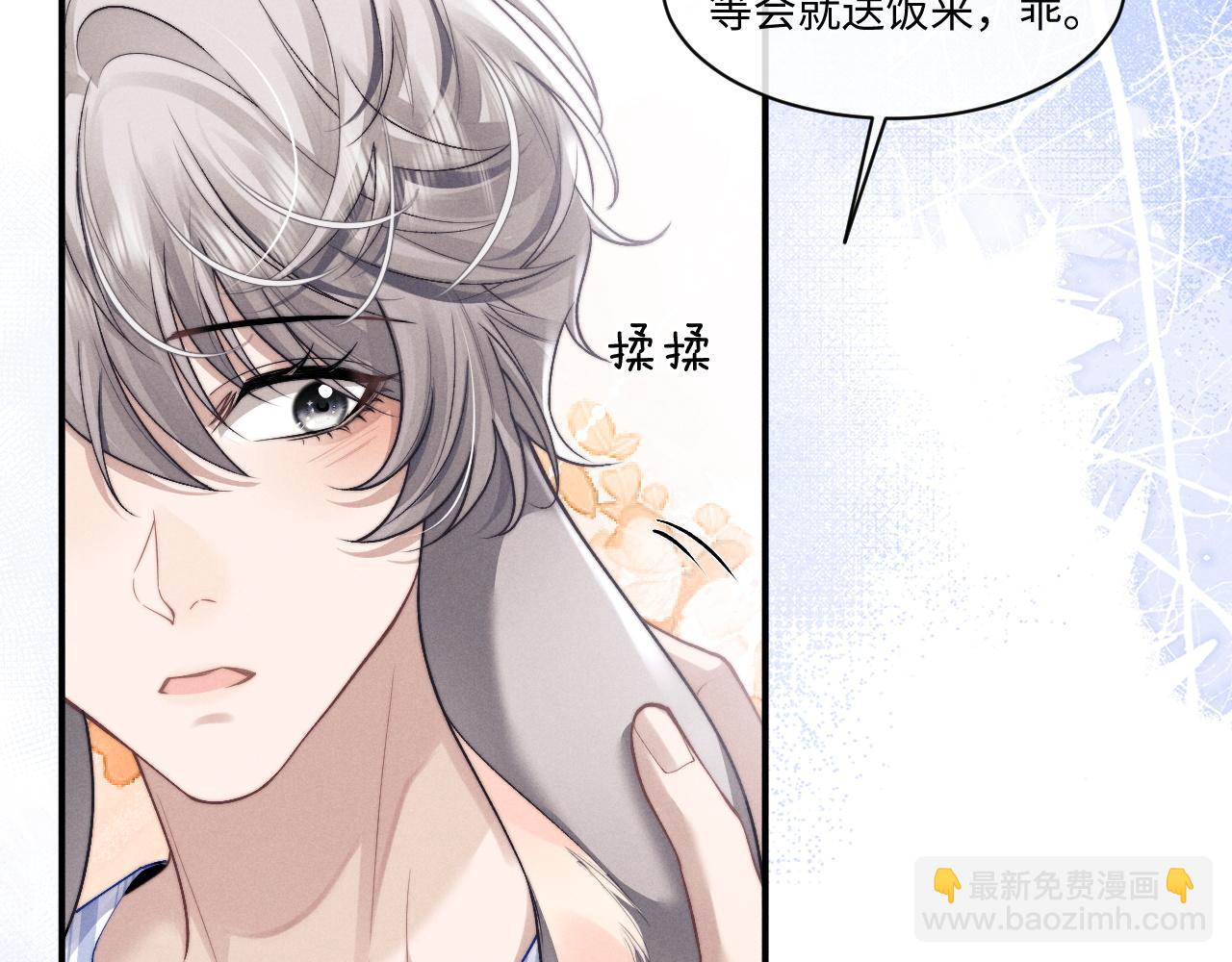 垂耳執事 - 第109話(2/2) - 1