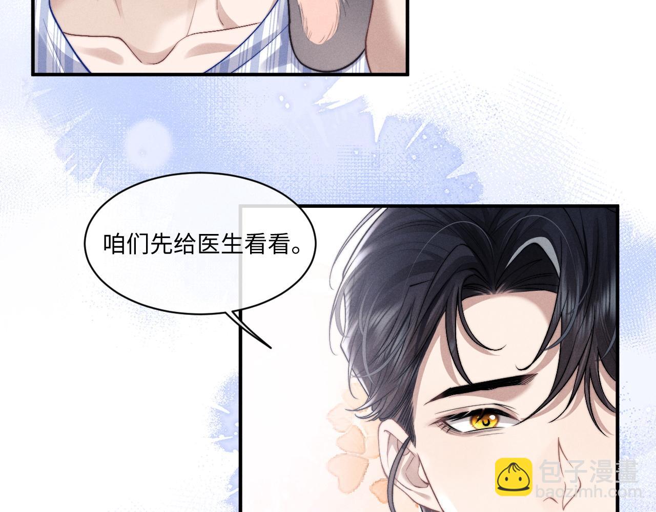 垂耳執事 - 第109話(2/2) - 2