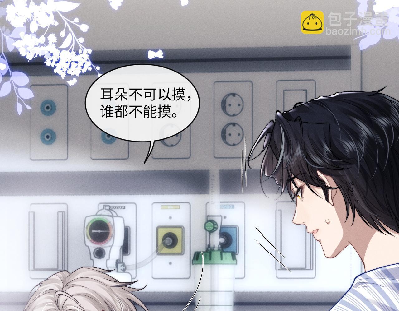 垂耳執事 - 第109話(2/2) - 4