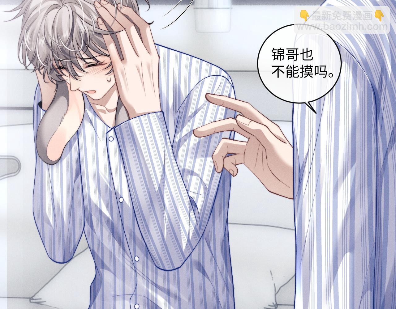 垂耳執事 - 第109話(2/2) - 5