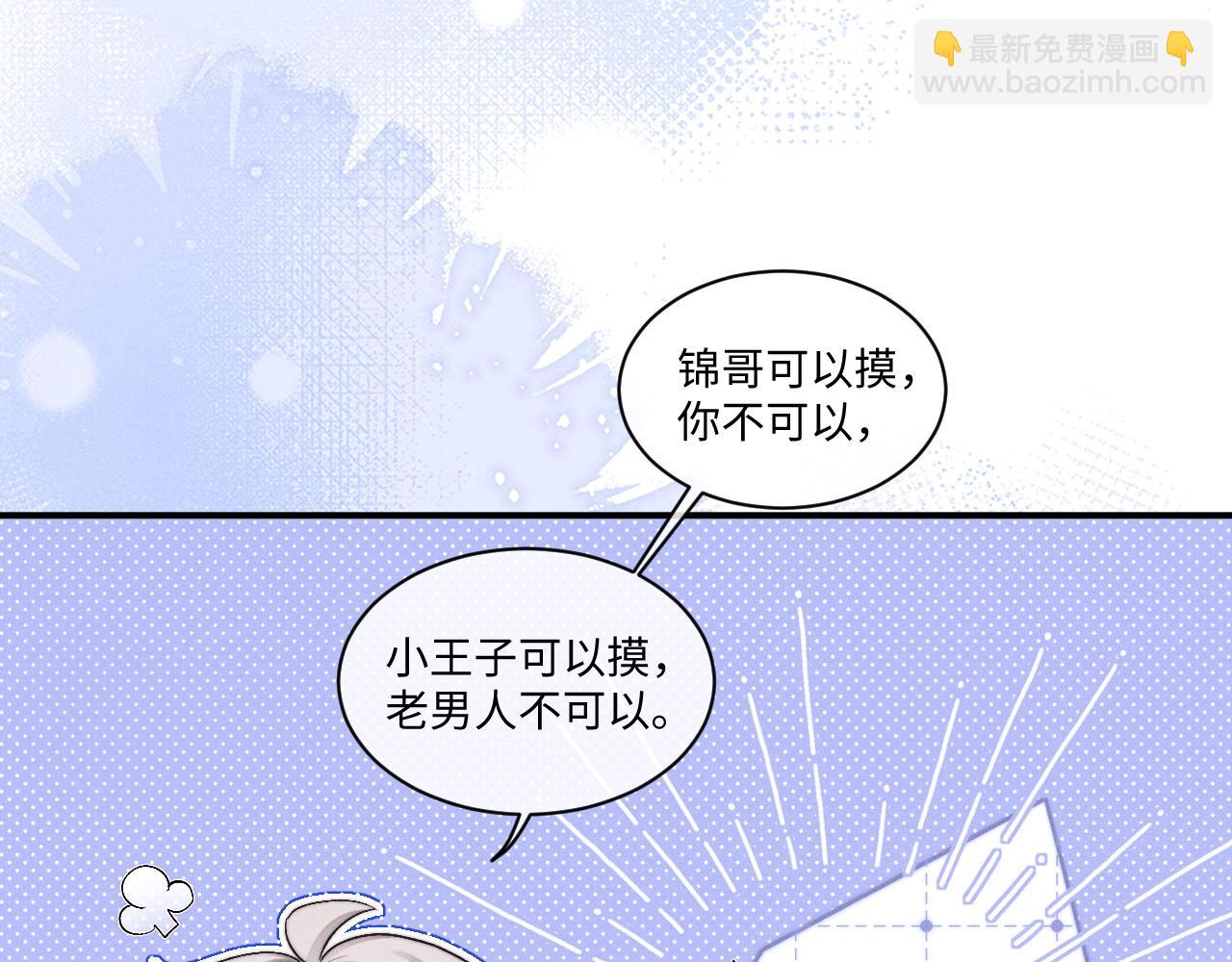 垂耳執事 - 第109話(2/2) - 1