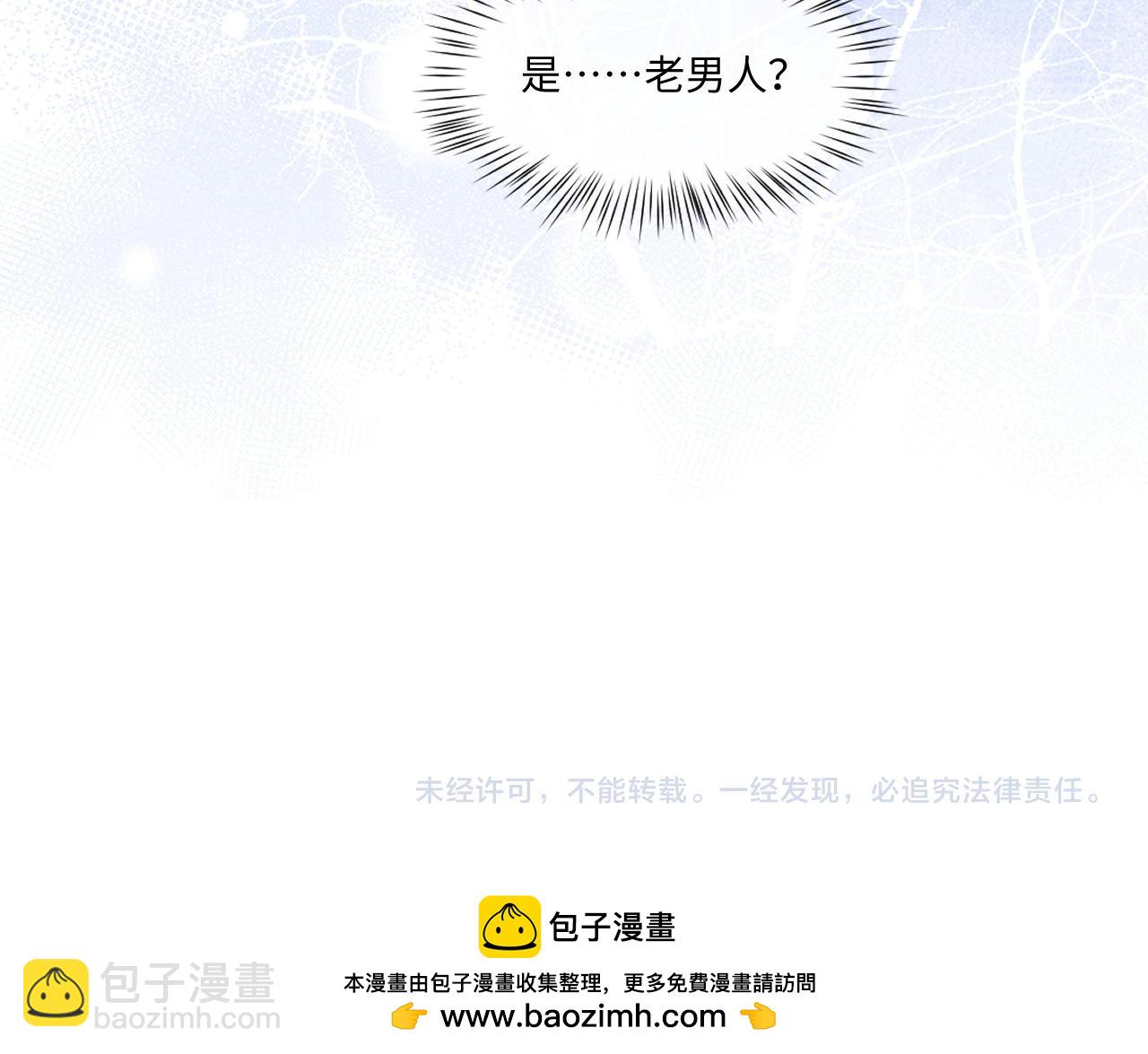 垂耳執事 - 第109話(2/2) - 3