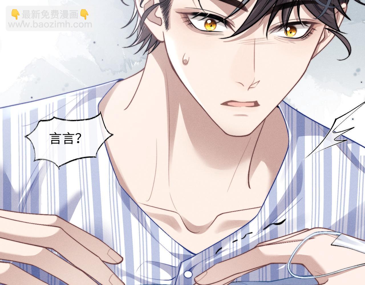 垂耳執事 - 第109話(1/2) - 1