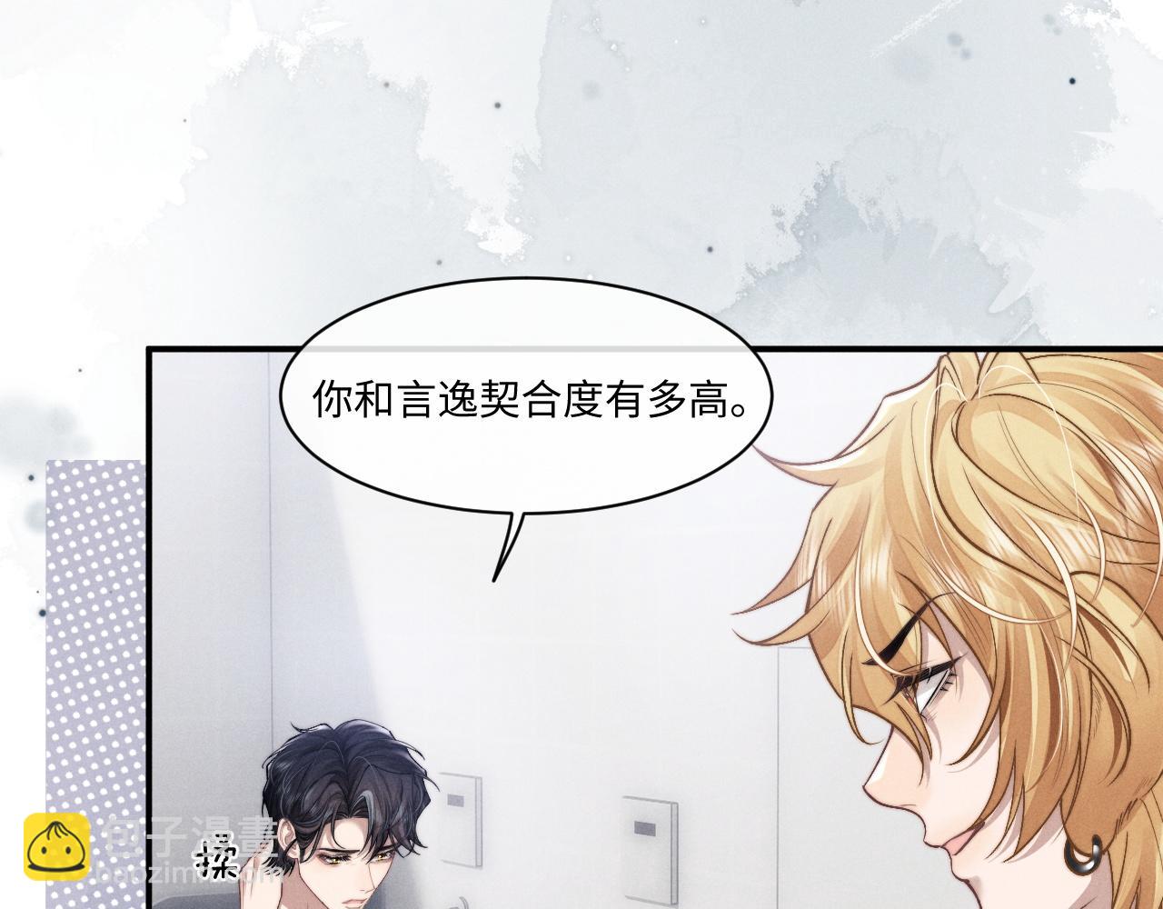 垂耳執事 - 第111話(1/2) - 4