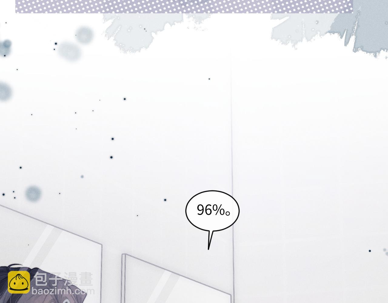 垂耳執事 - 第111話(1/2) - 6