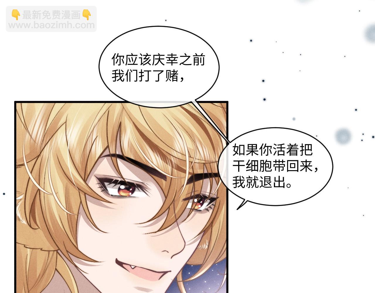 垂耳執事 - 第111話(1/2) - 1