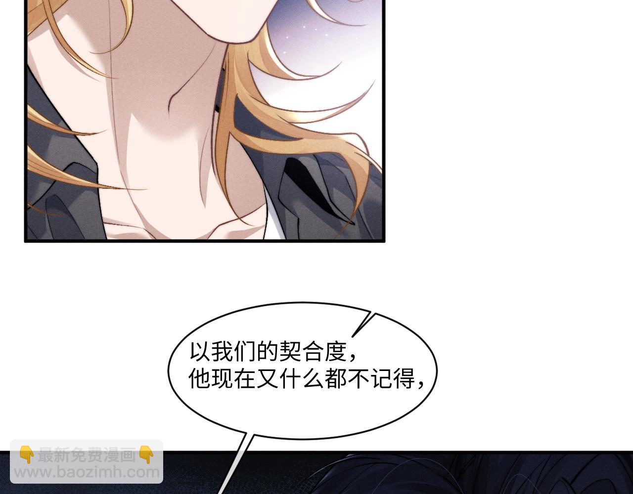 垂耳執事 - 第111話(1/2) - 2