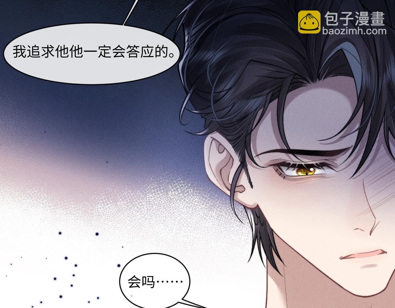 垂耳執事 - 第111話(1/2) - 3