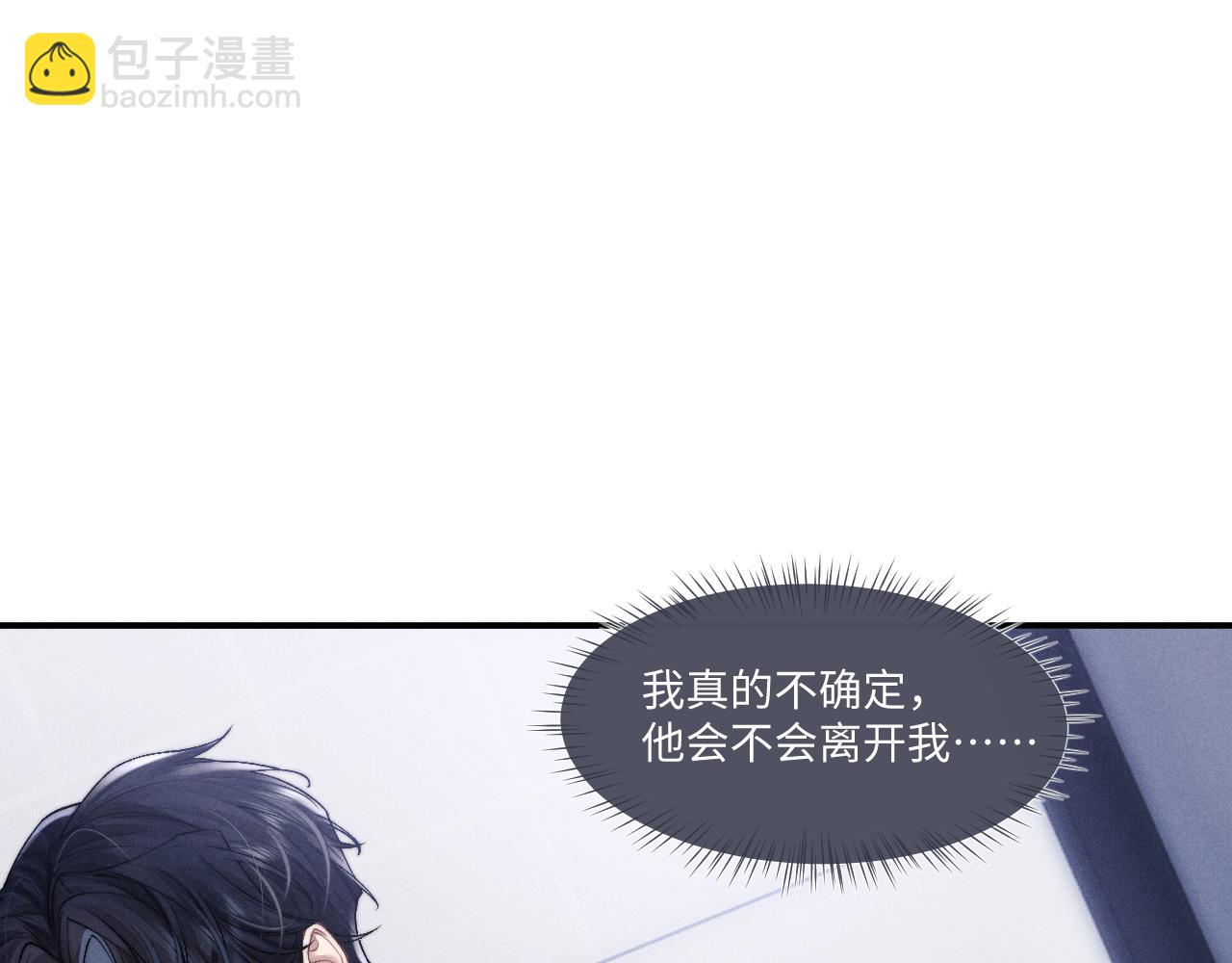 垂耳執事 - 第111話(1/2) - 5