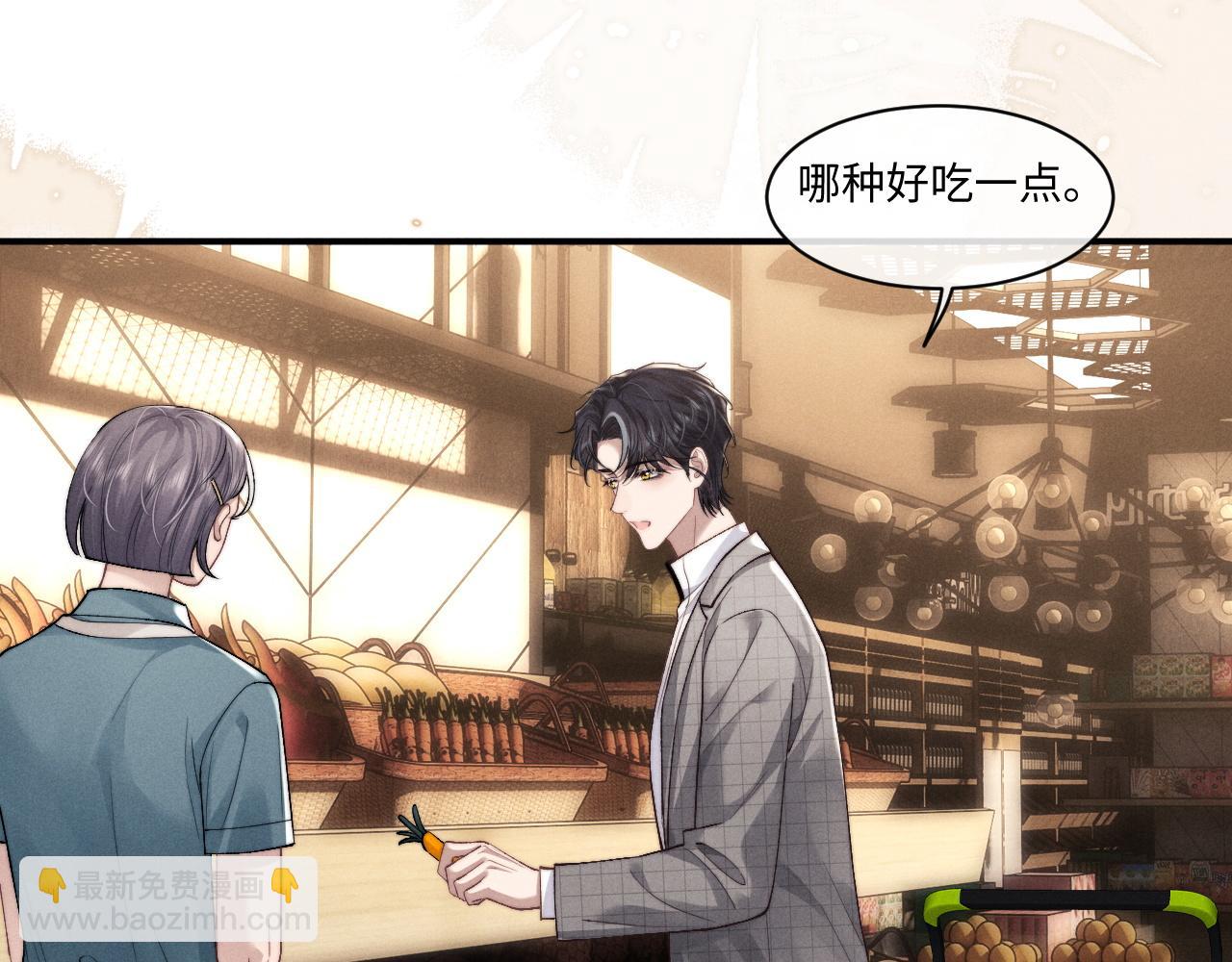 垂耳執事 - 第111話(1/2) - 2