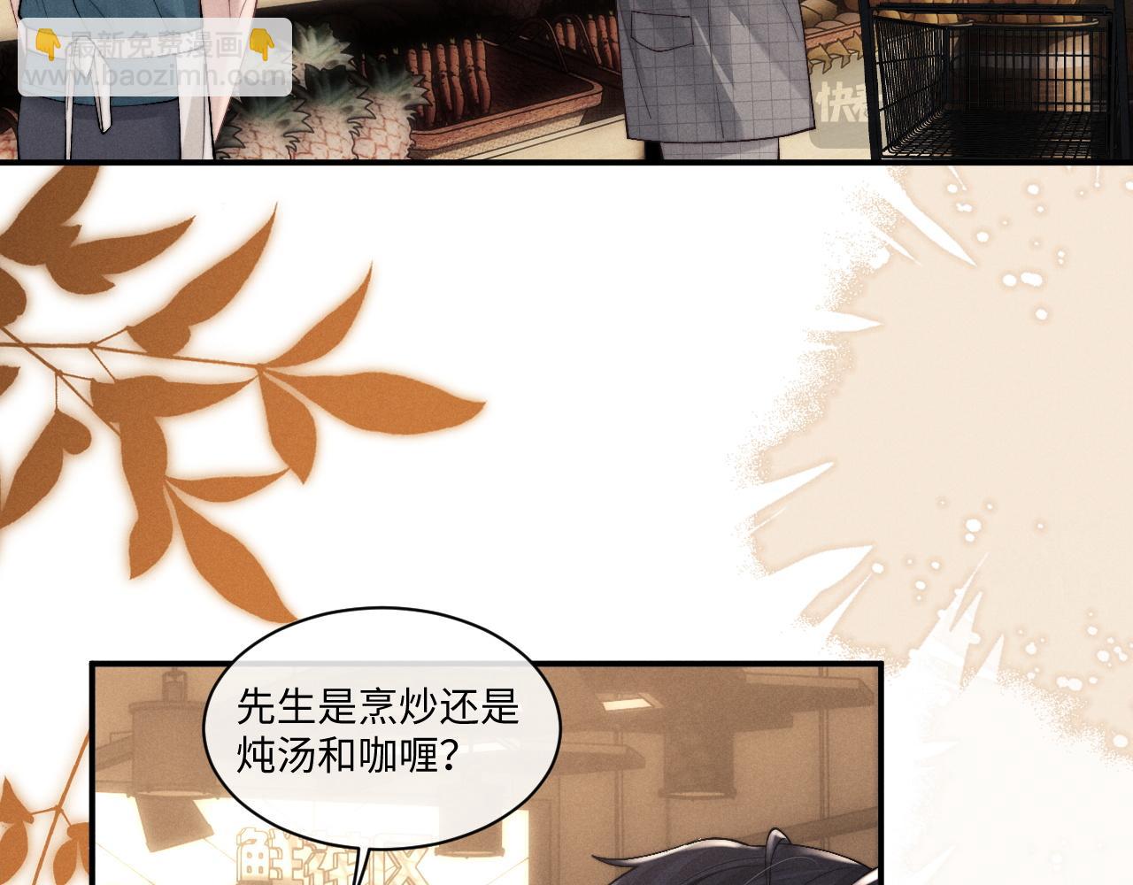 垂耳執事 - 第111話(1/2) - 3