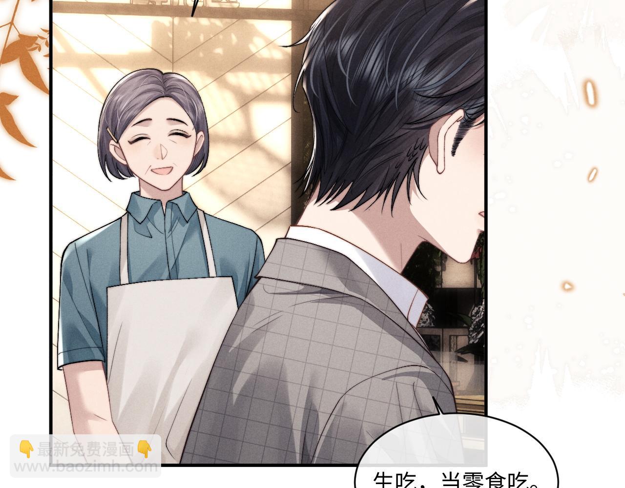 垂耳執事 - 第111話(1/2) - 4