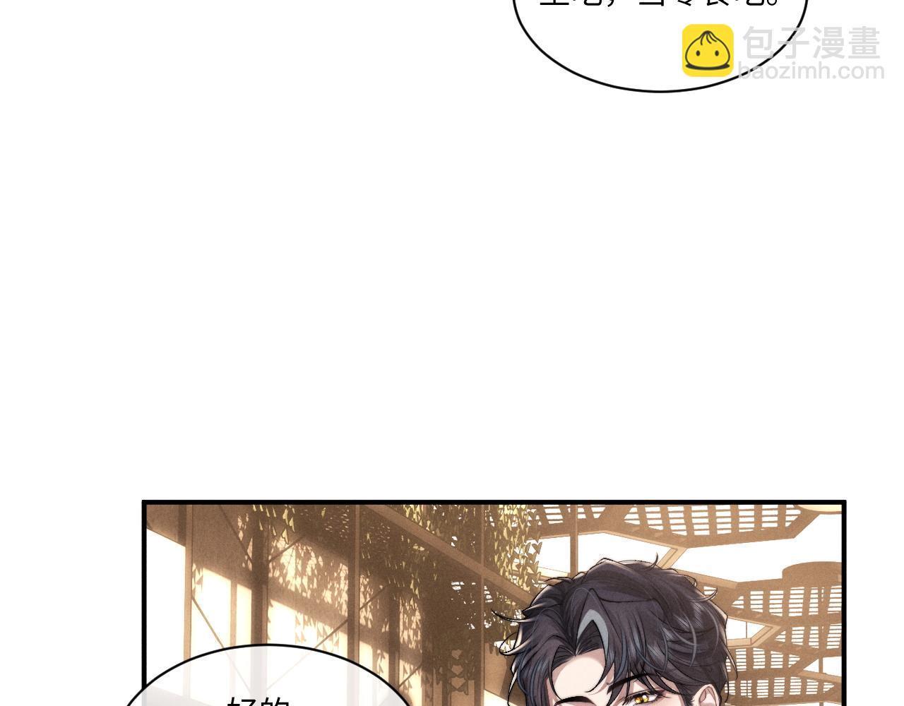 垂耳執事 - 第111話(1/2) - 5