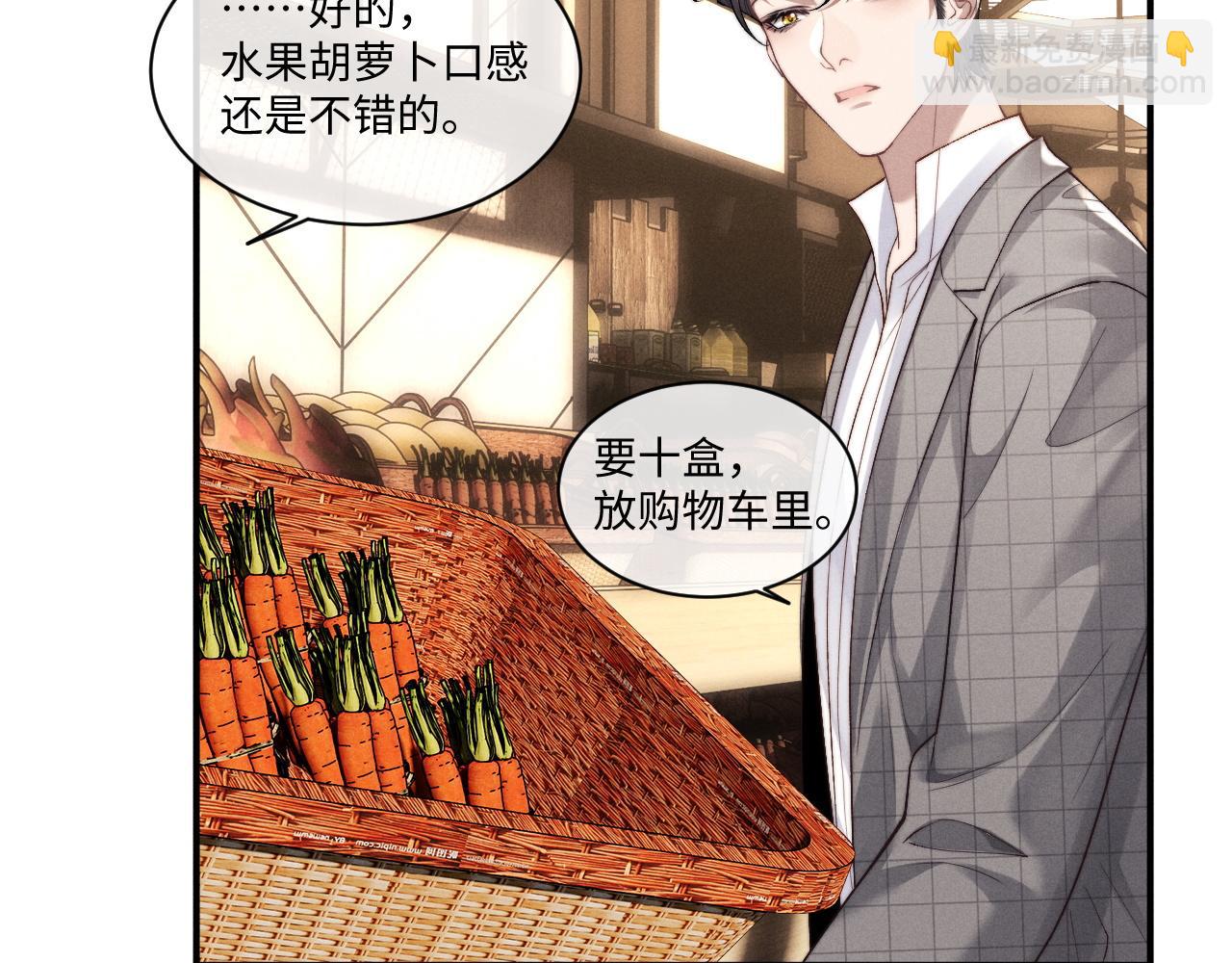 垂耳執事 - 第111話(1/2) - 6