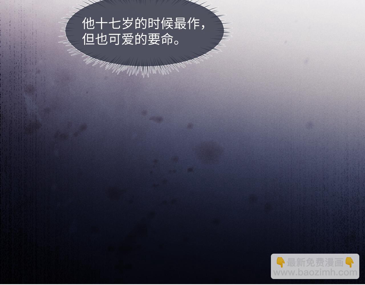 垂耳執事 - 第111話(1/2) - 1