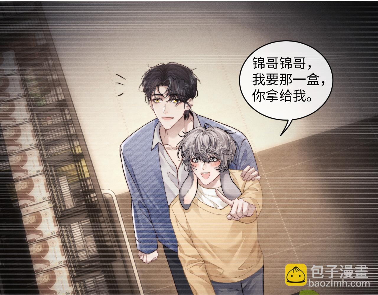 垂耳執事 - 第111話(1/2) - 2