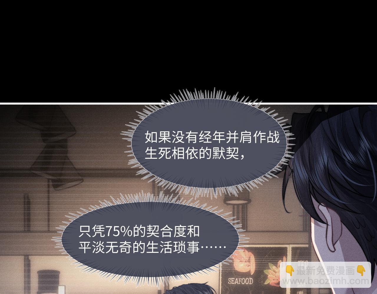 垂耳執事 - 第111話(1/2) - 4