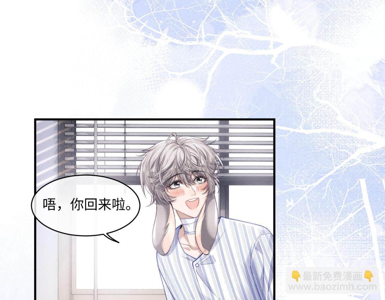 垂耳執事 - 第111話(1/2) - 3