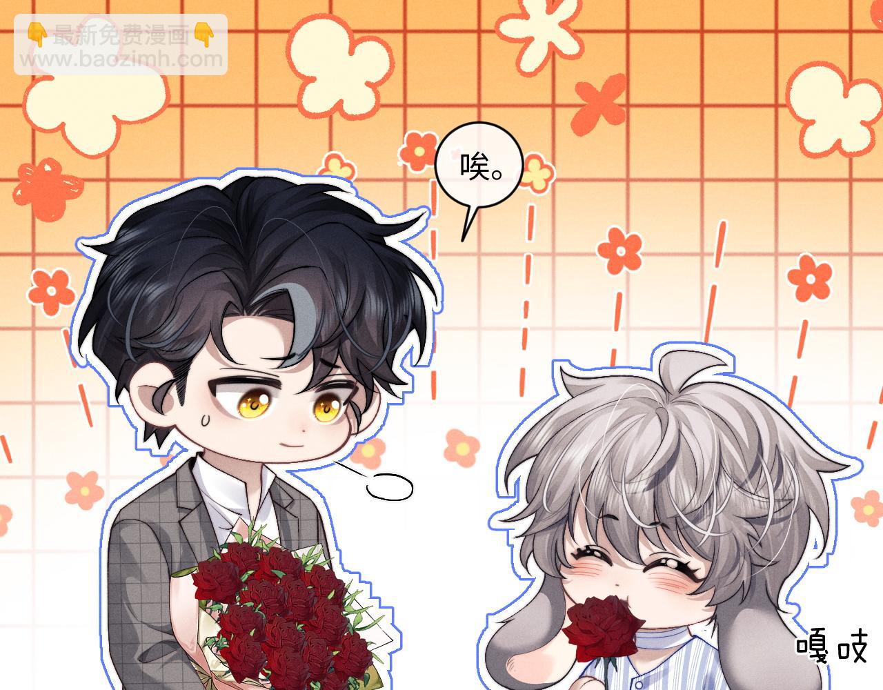 垂耳執事 - 第111話(1/2) - 7