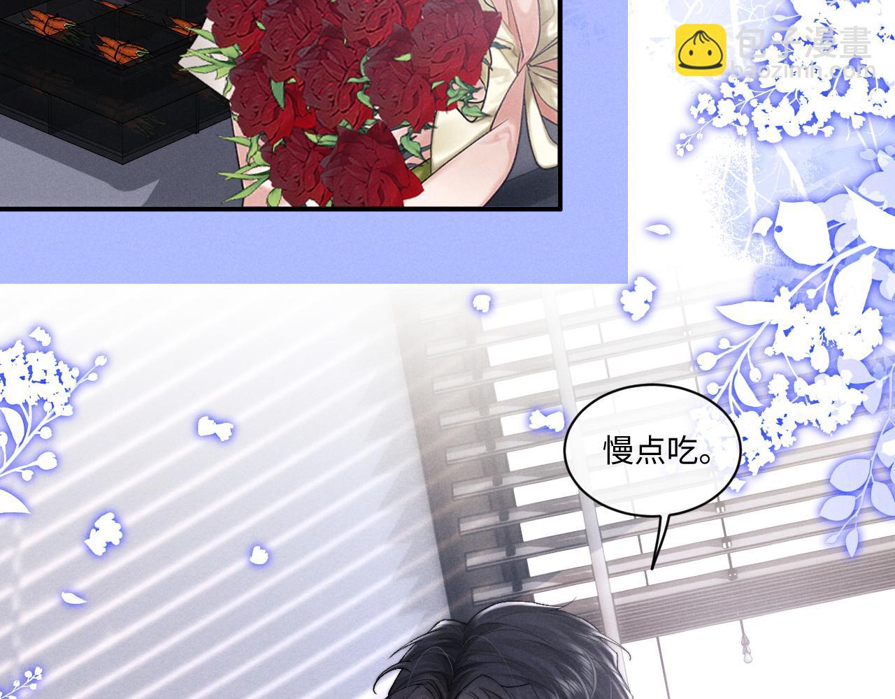 垂耳執事 - 第111話(1/2) - 1