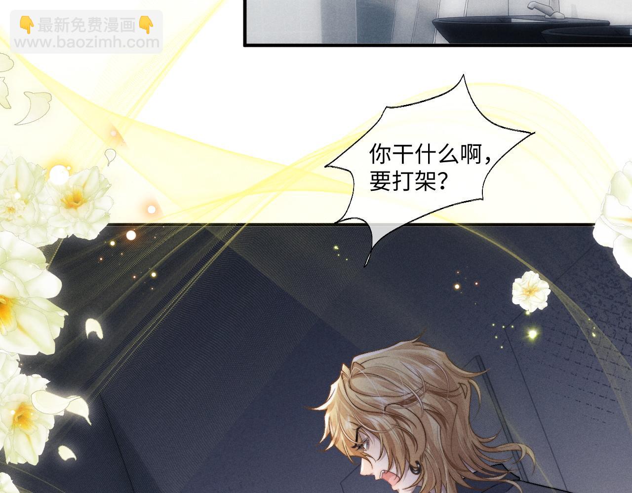 垂耳執事 - 第111話(1/2) - 5