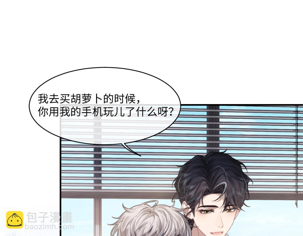 垂耳執事 - 第111話(2/2) - 7