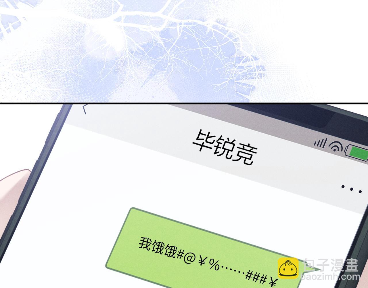 垂耳執事 - 第111話(2/2) - 4