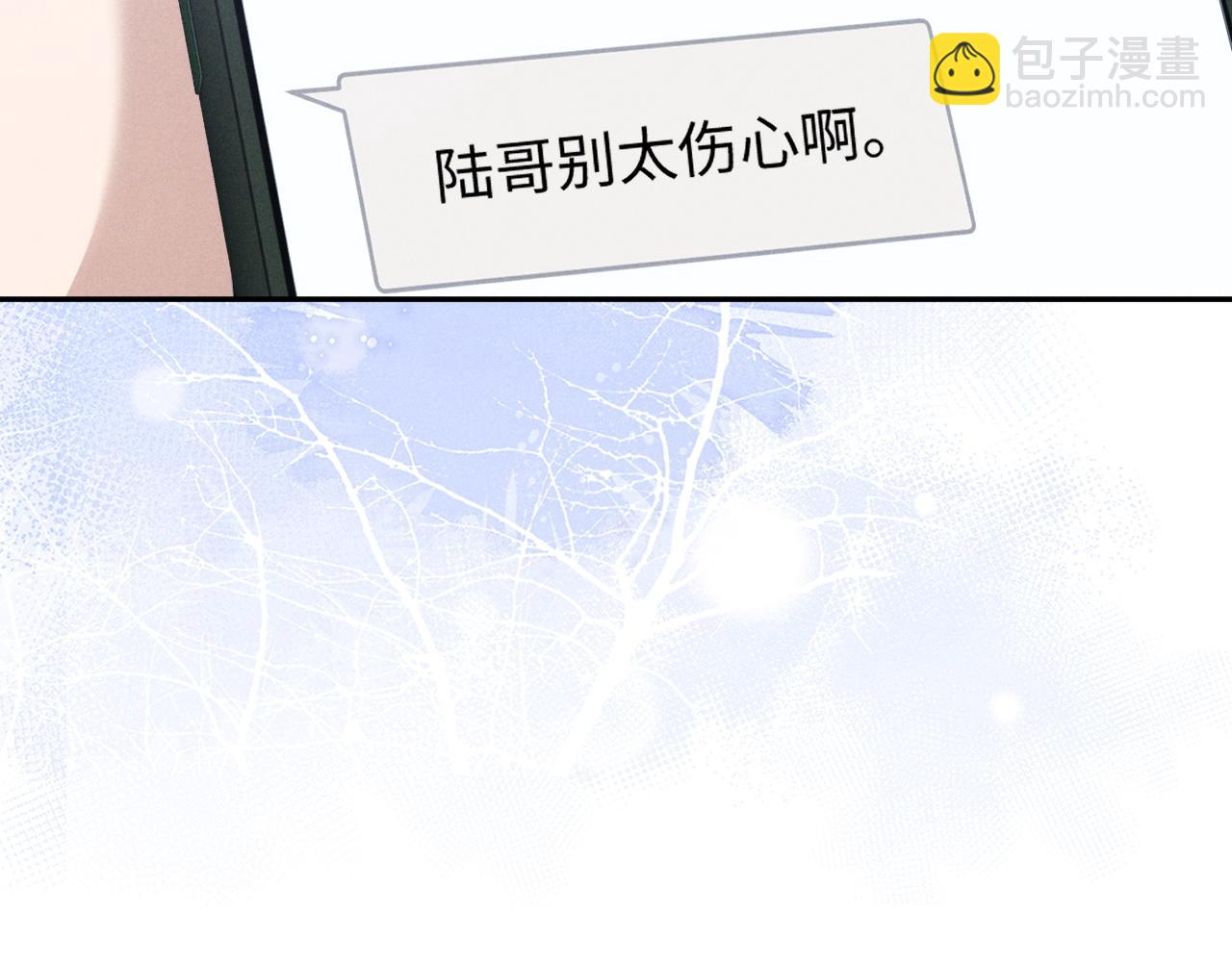 垂耳執事 - 第111話(2/2) - 6