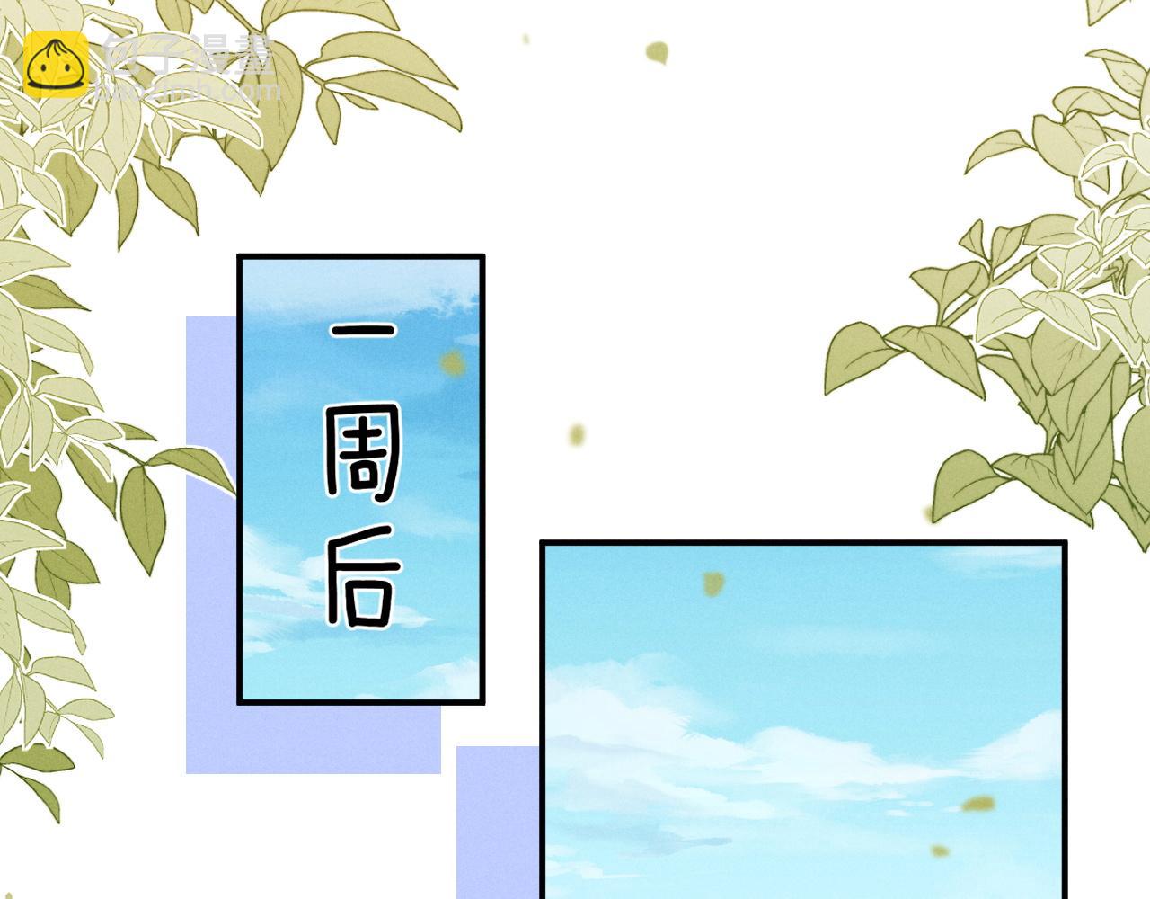 垂耳執事 - 第111話(2/2) - 1