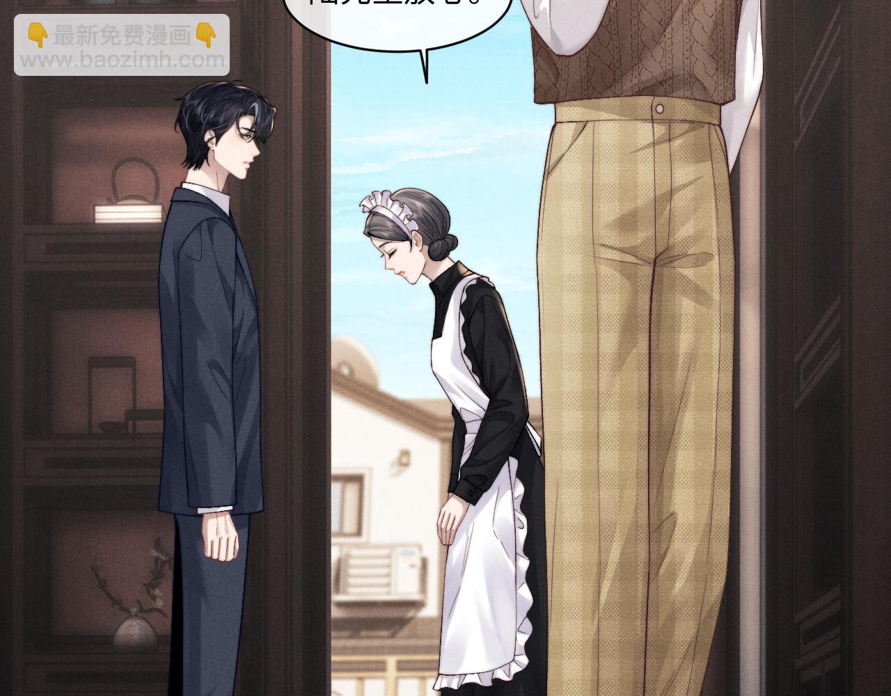 垂耳執事 - 第111話(2/2) - 4