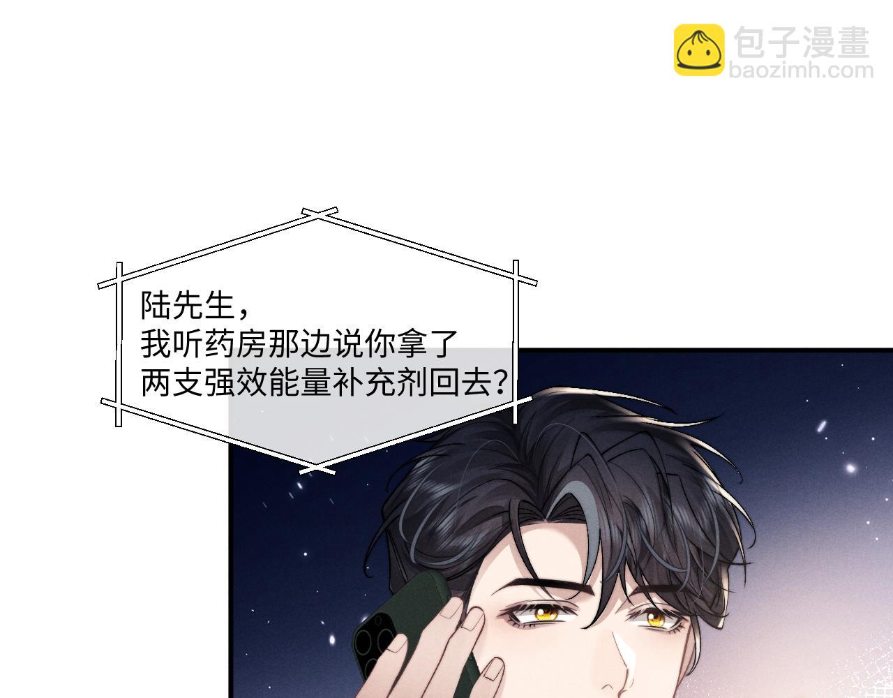 垂耳執事 - 第111話(2/2) - 1