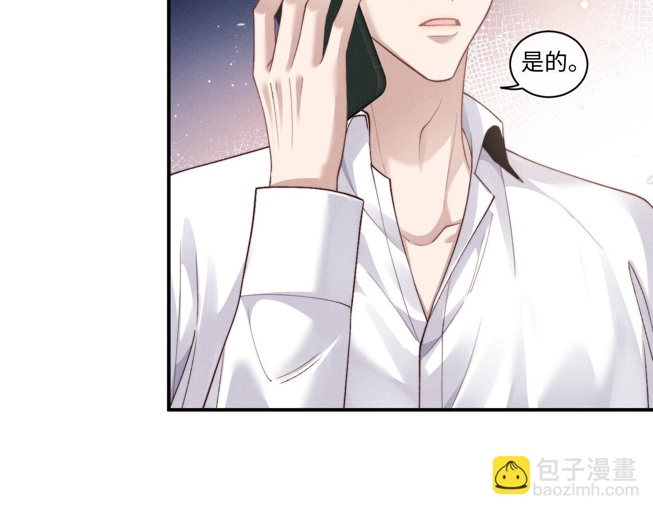 垂耳執事 - 第111話(2/2) - 2