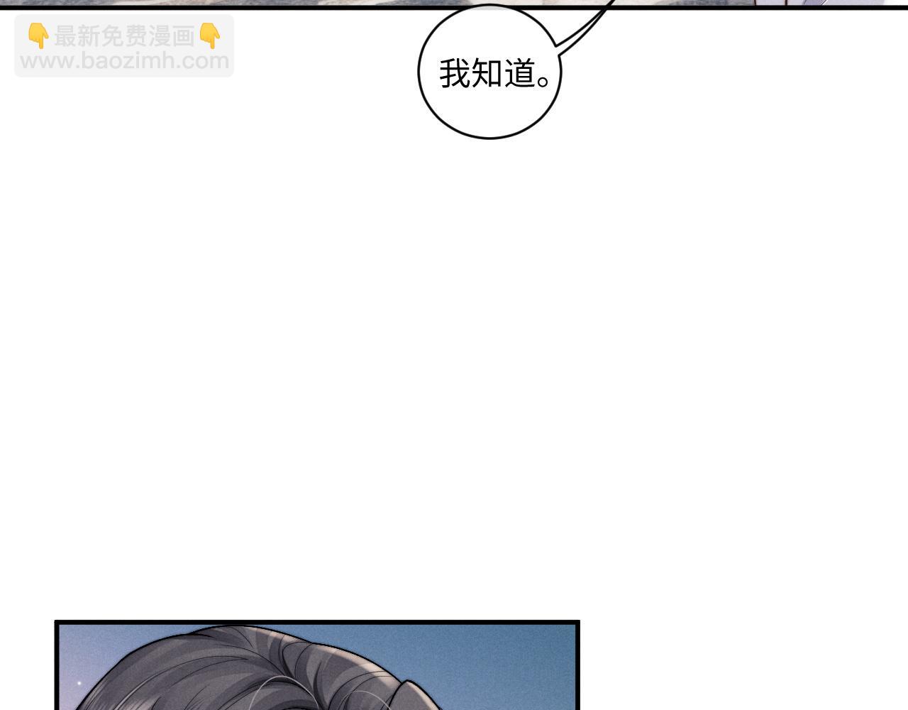 垂耳執事 - 第111話(2/2) - 5