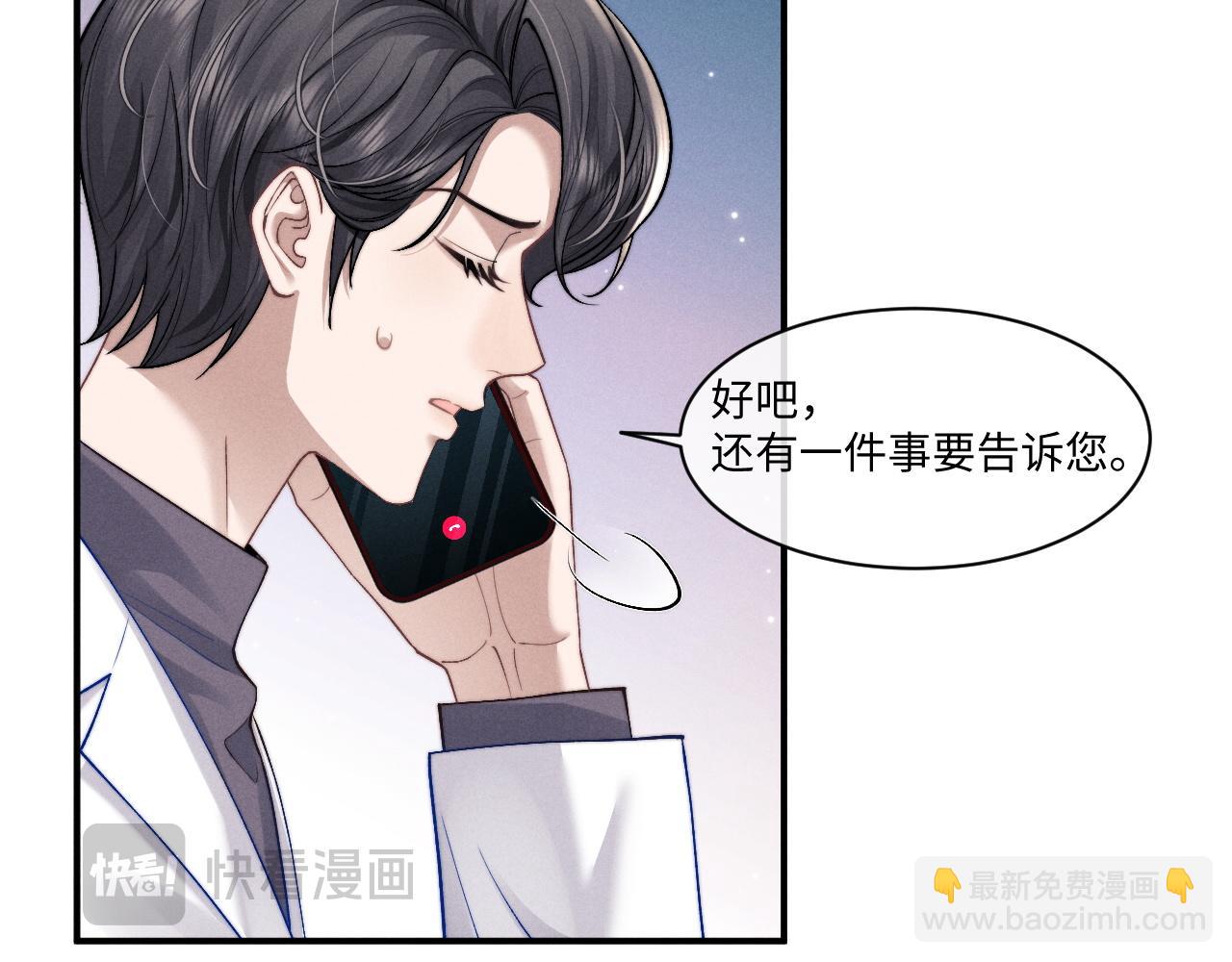 垂耳執事 - 第111話(2/2) - 6